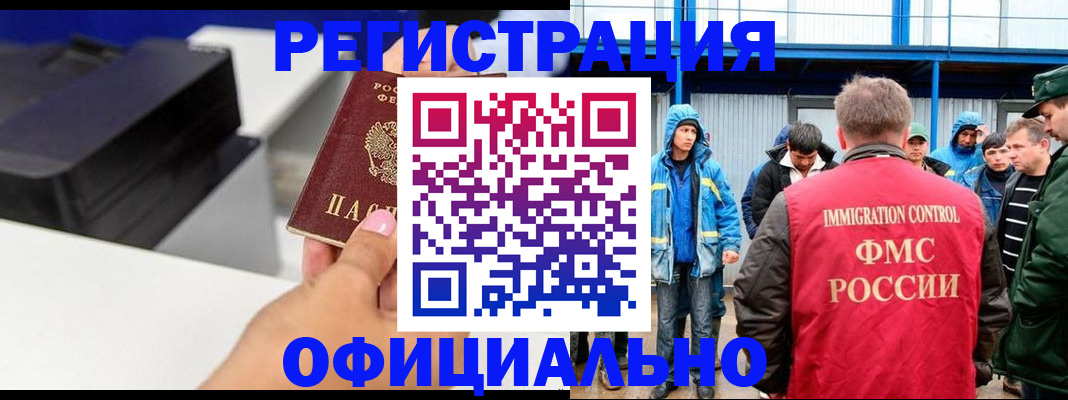 прописка штамп в Ульяновске