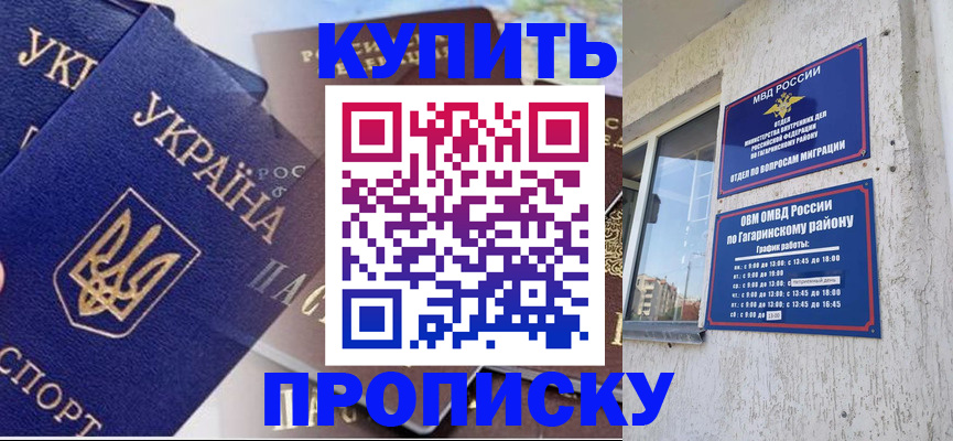 помощь в оформлении постоянной регистрации для семьи в Ульяновске