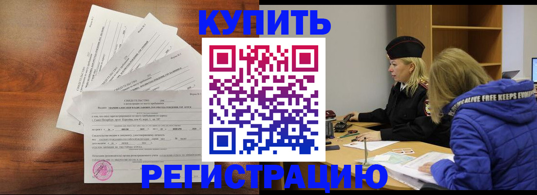 помощь с пропиской от собственника в Ульяновске