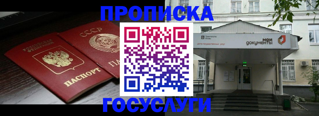 временная регистрация законно в Ульяновске