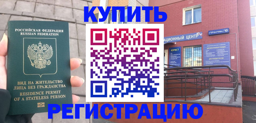 прописка для воинского учёта в Ульяновске