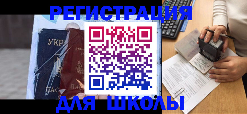 временная регистрация адрес в Ульяновске