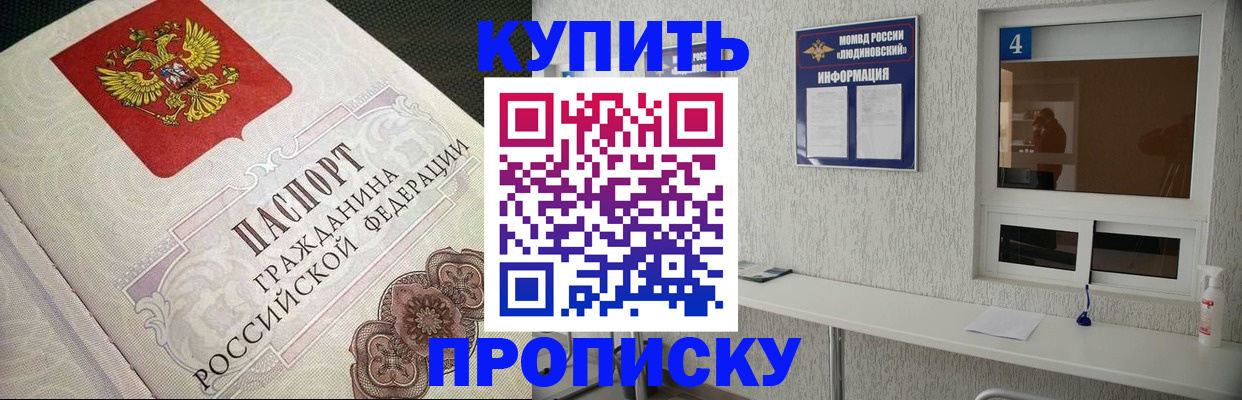 временная регистрация для школы в Ульяновске