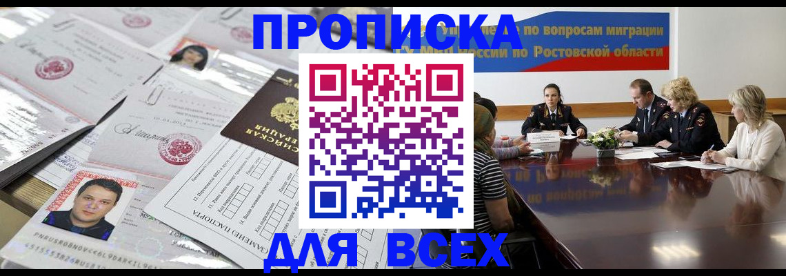 прописка для военкомата в Ульяновске