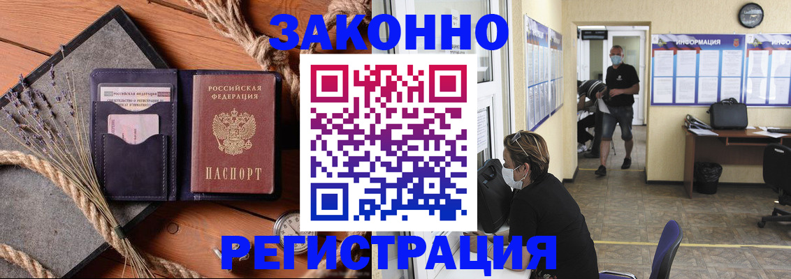 прописка при наличии разрешения на временное проживание в Ульяновске